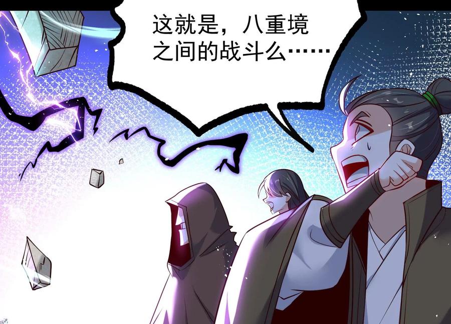 《开局获得神脉的我无敌了》009 替父出战 第44页