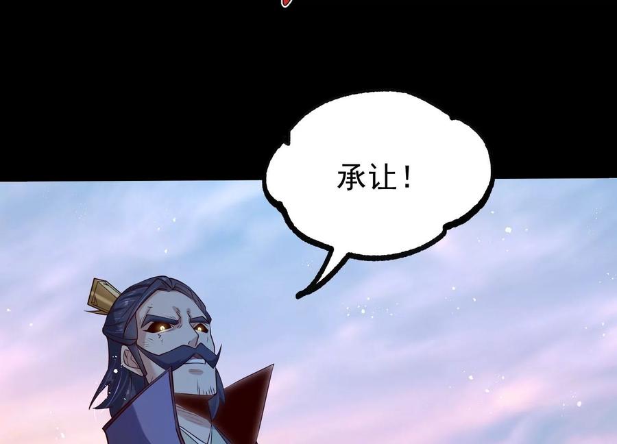 《开局获得神脉的我无敌了》009 替父出战 第58页