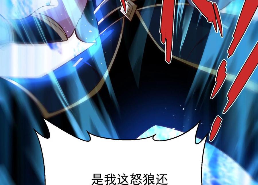 《开局获得神脉的我无敌了》009 替父出战 第31页
