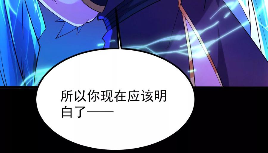 《开局获得神脉的我无敌了》009 替父出战 第140页