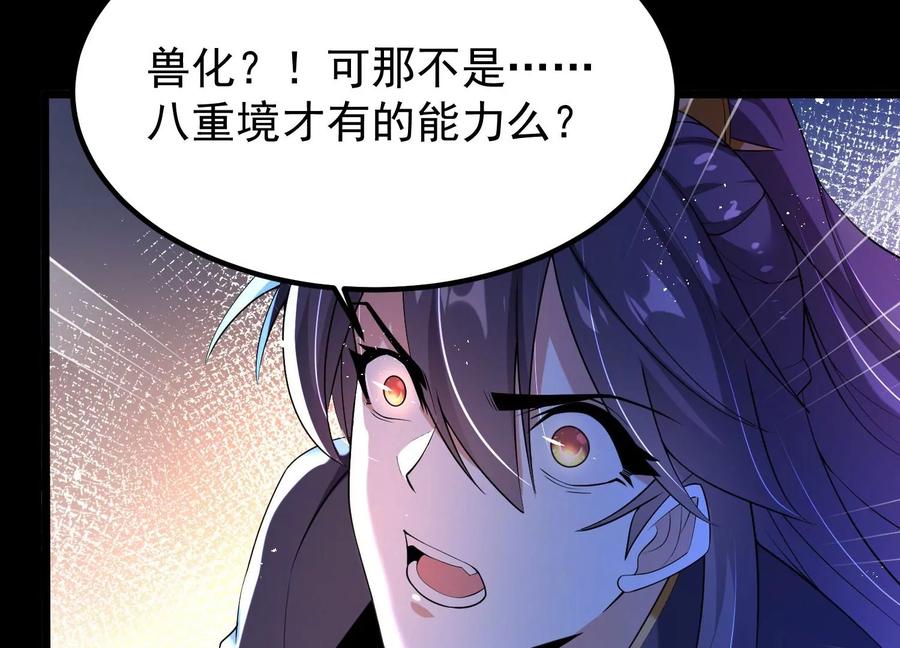 《开局获得神脉的我无敌了》009 替父出战 第135页