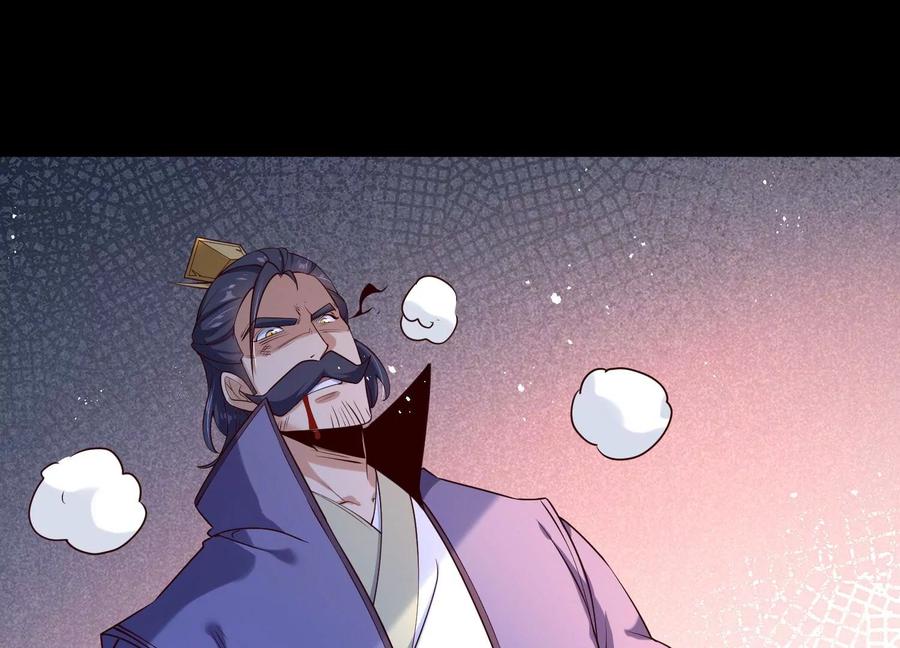 《开局获得神脉的我无敌了》009 替父出战 第64页