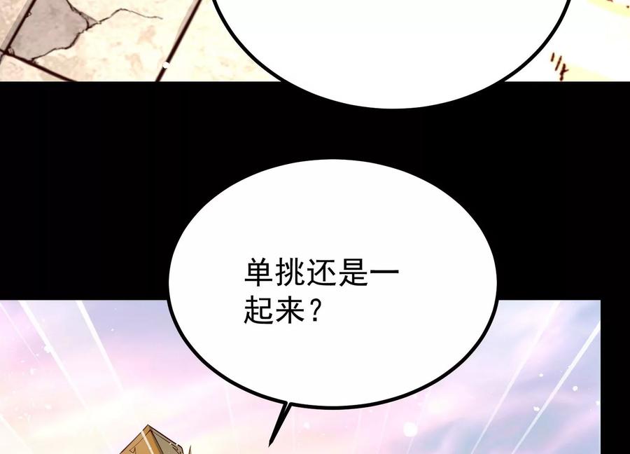 《开局获得神脉的我无敌了》009 替父出战 第10页