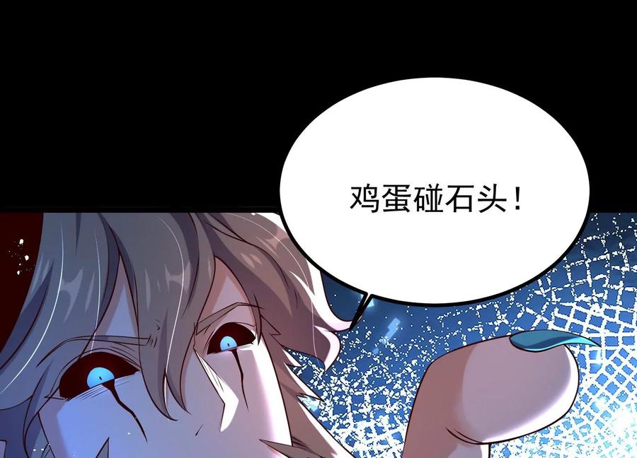 《开局获得神脉的我无敌了》009 替父出战 第186页