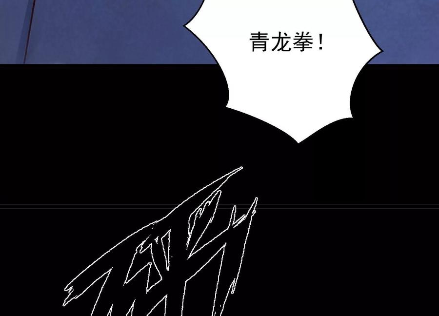 《开局获得神脉的我无敌了》009 替父出战 第152页