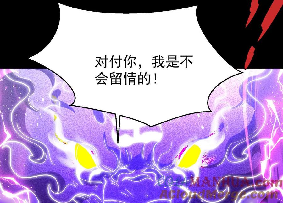 《开局获得神脉的我无敌了》009 替父出战 第17页