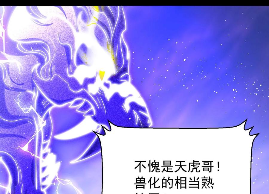 《开局获得神脉的我无敌了》009 替父出战 第23页