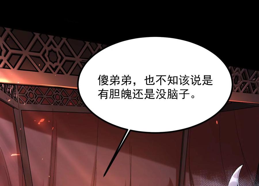 《开局获得神脉的我无敌了》010 醉酒的惩罚？ 第106页
