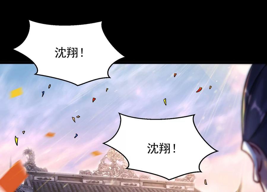《开局获得神脉的我无敌了》010 醉酒的惩罚？ 第92页