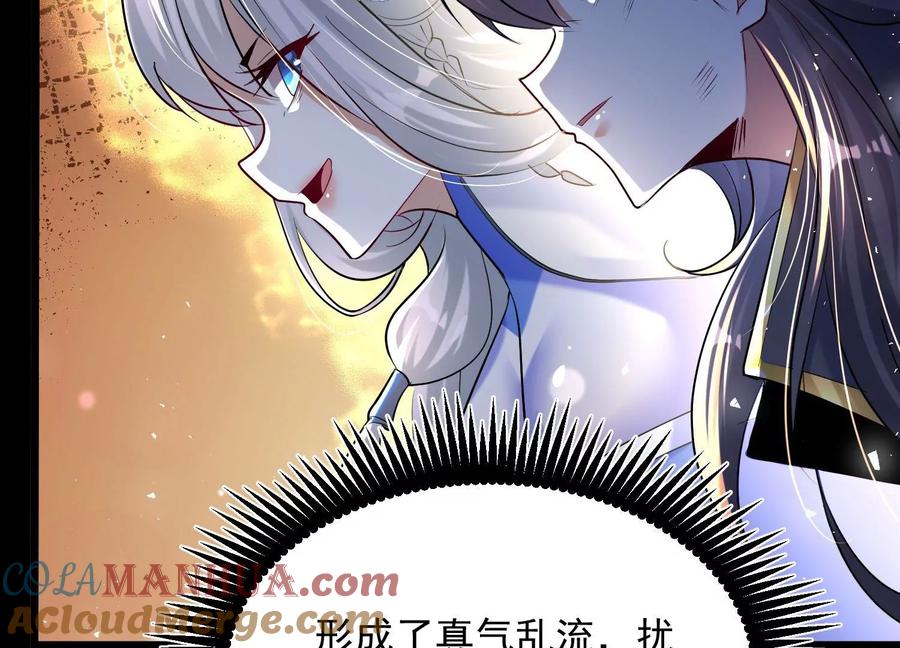 《开局获得神脉的我无敌了》010 醉酒的惩罚？ 第37页