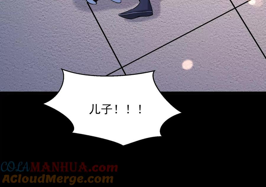 《开局获得神脉的我无敌了》010 醉酒的惩罚？ 第101页