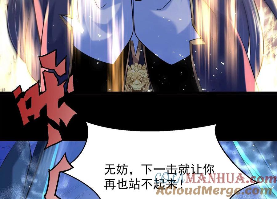 《开局获得神脉的我无敌了》010 醉酒的惩罚？ 第25页