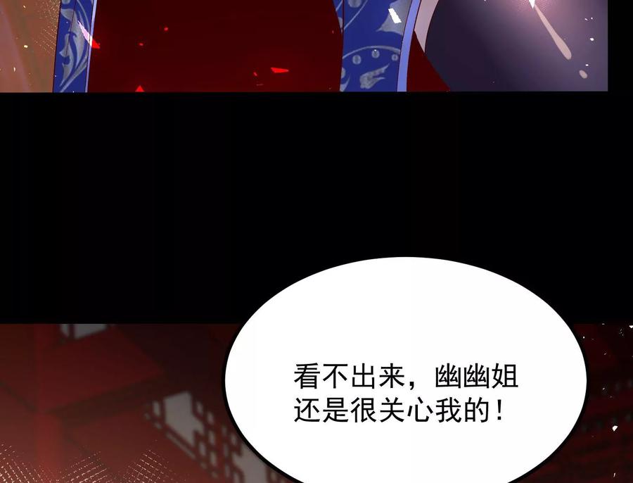 《开局获得神脉的我无敌了》010 醉酒的惩罚？ 第120页