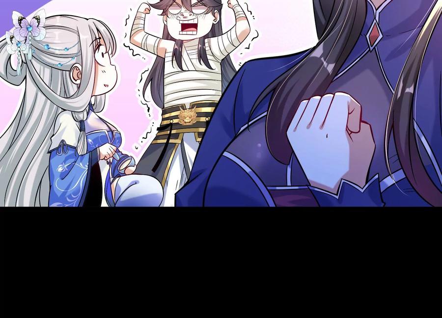 《开局获得神脉的我无敌了》010 醉酒的惩罚？ 第116页
