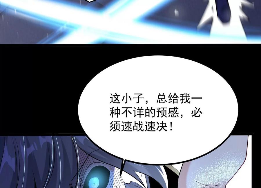 《开局获得神脉的我无敌了》010 醉酒的惩罚？ 第50页