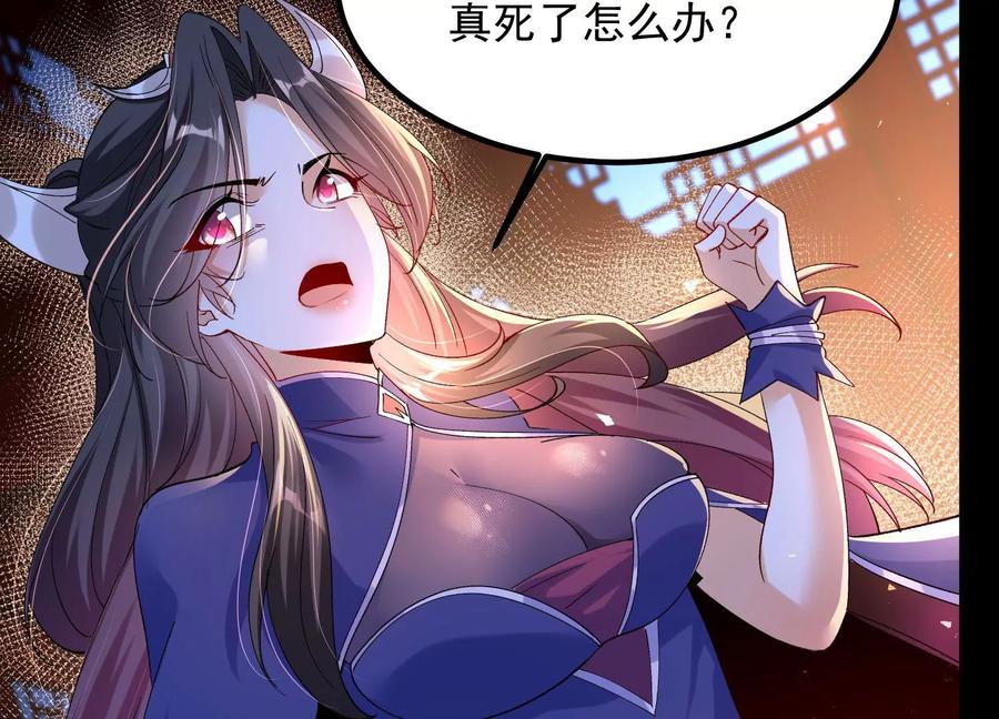 《开局获得神脉的我无敌了》010 醉酒的惩罚？ 第118页