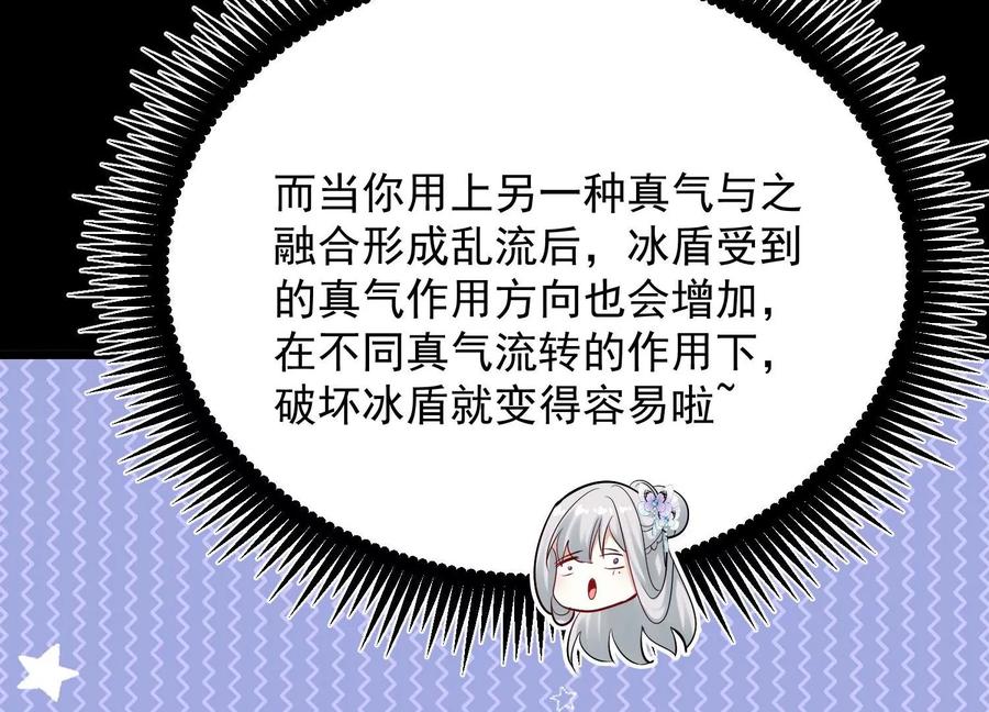 《开局获得神脉的我无敌了》010 醉酒的惩罚？ 第42页