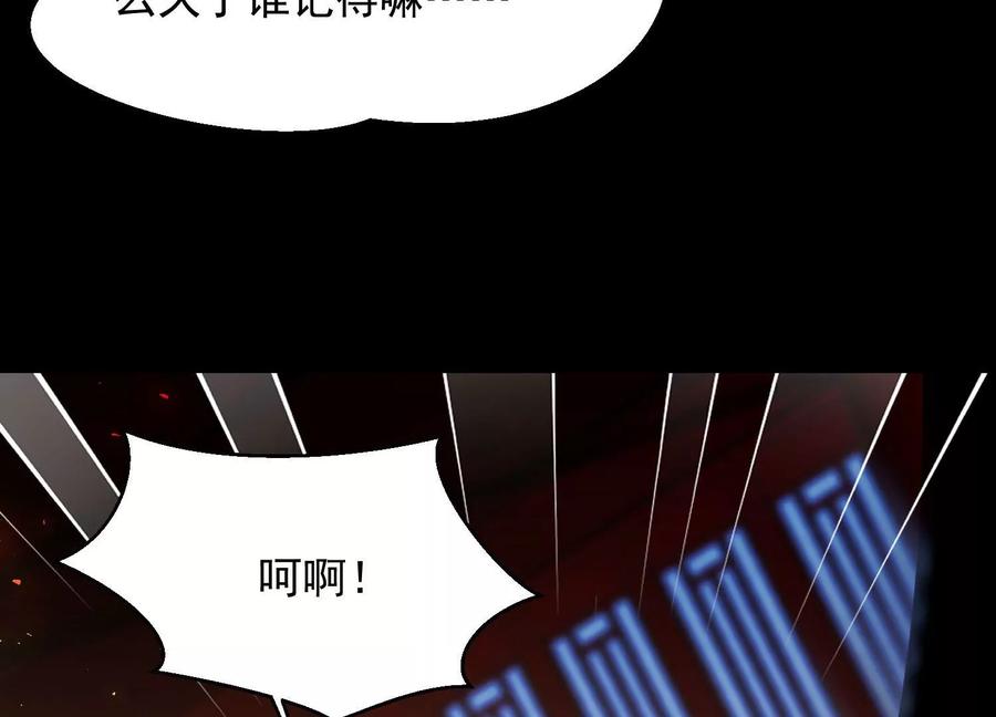 《开局获得神脉的我无敌了》010 醉酒的惩罚？ 第178页