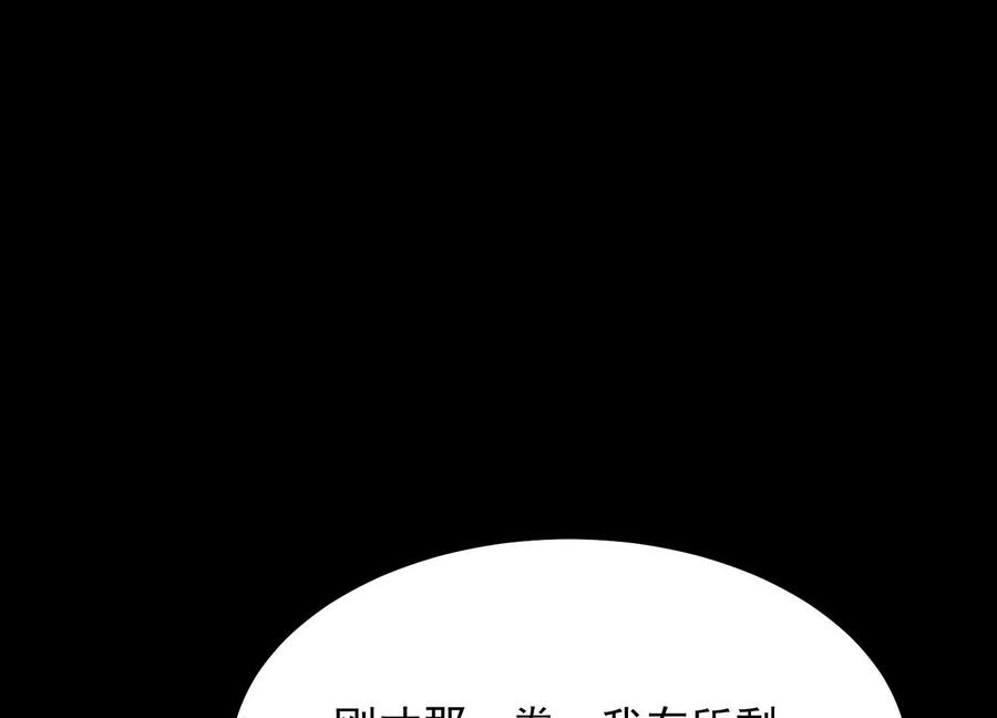 《开局获得神脉的我无敌了》010 醉酒的惩罚？ 第20页