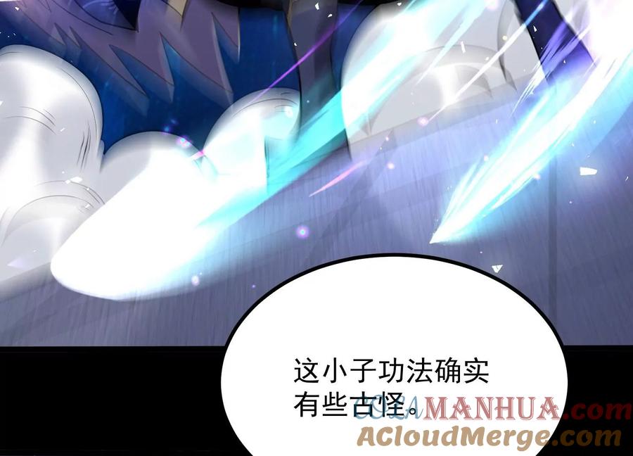 《开局获得神脉的我无敌了》010 醉酒的惩罚？ 第17页