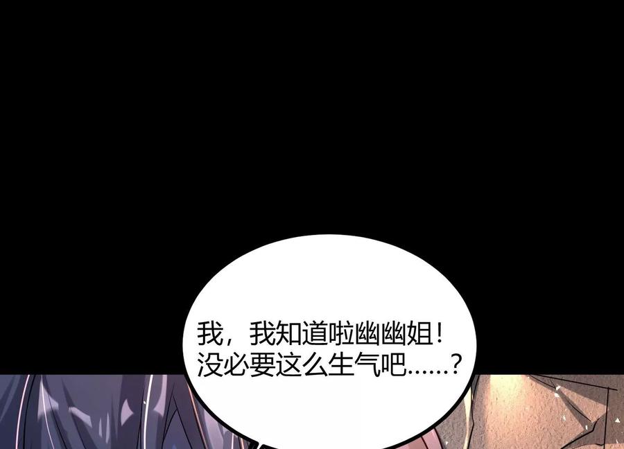 《开局获得神脉的我无敌了》010 醉酒的惩罚？ 第170页