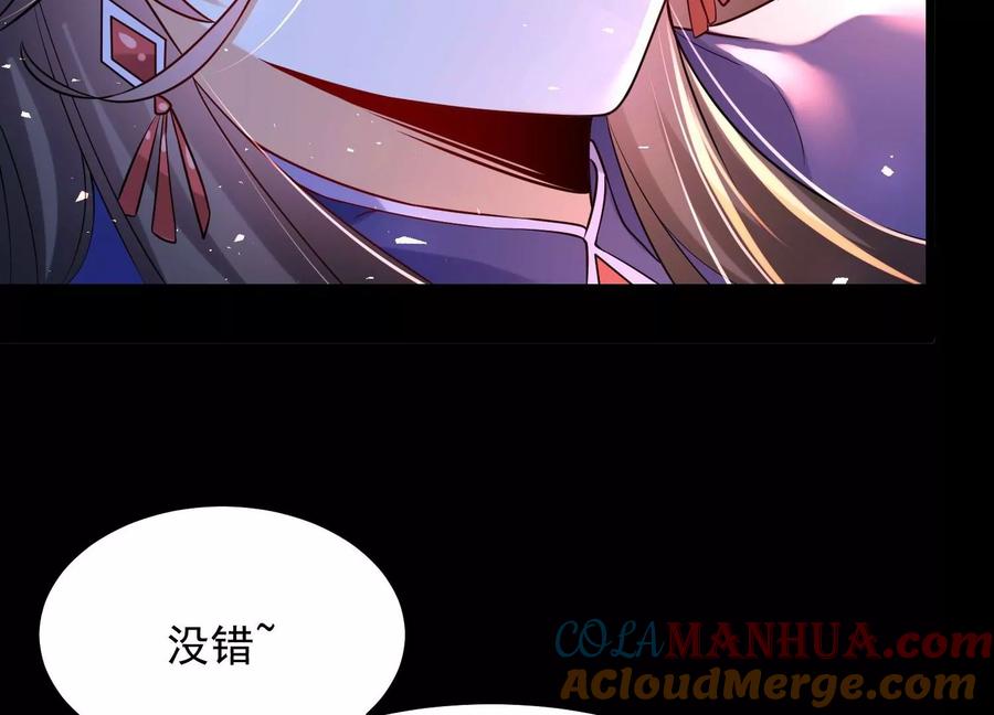 《开局获得神脉的我无敌了》010 醉酒的惩罚？ 第153页