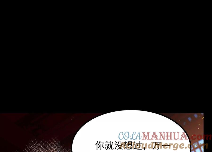 《开局获得神脉的我无敌了》010 醉酒的惩罚？ 第117页