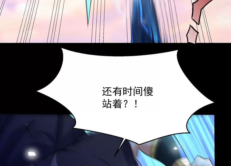 《开局获得神脉的我无敌了》010 醉酒的惩罚？ 第28页