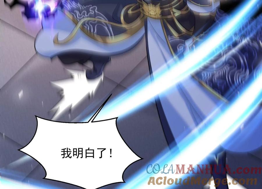 《开局获得神脉的我无敌了》010 醉酒的惩罚？ 第49页