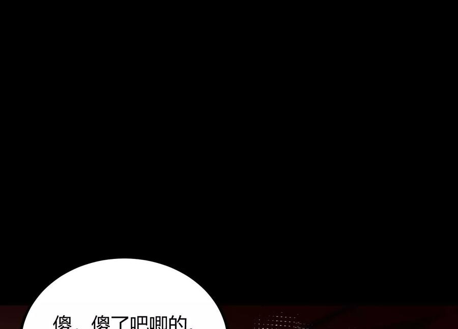 《开局获得神脉的我无敌了》010 醉酒的惩罚？ 第158页