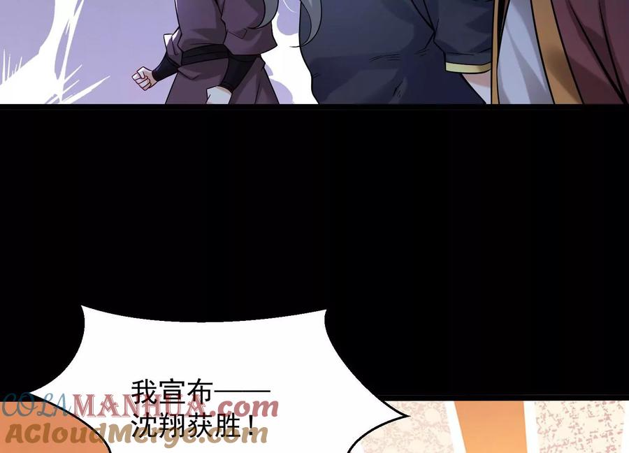 《开局获得神脉的我无敌了》010 醉酒的惩罚？ 第89页