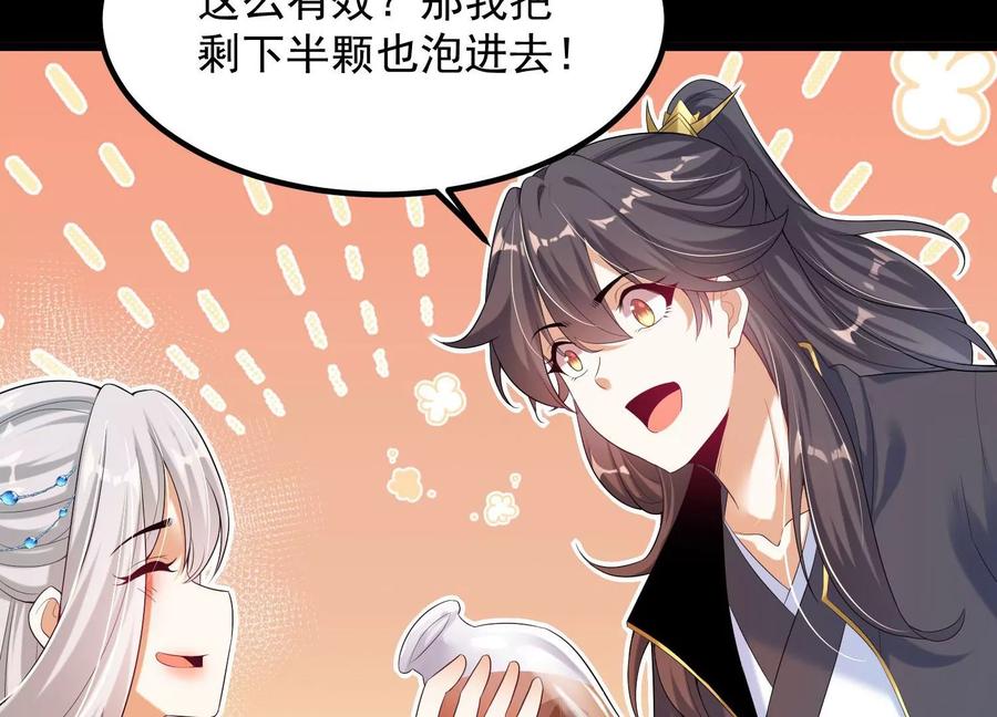 《开局获得神脉的我无敌了》010 醉酒的惩罚？ 第147页