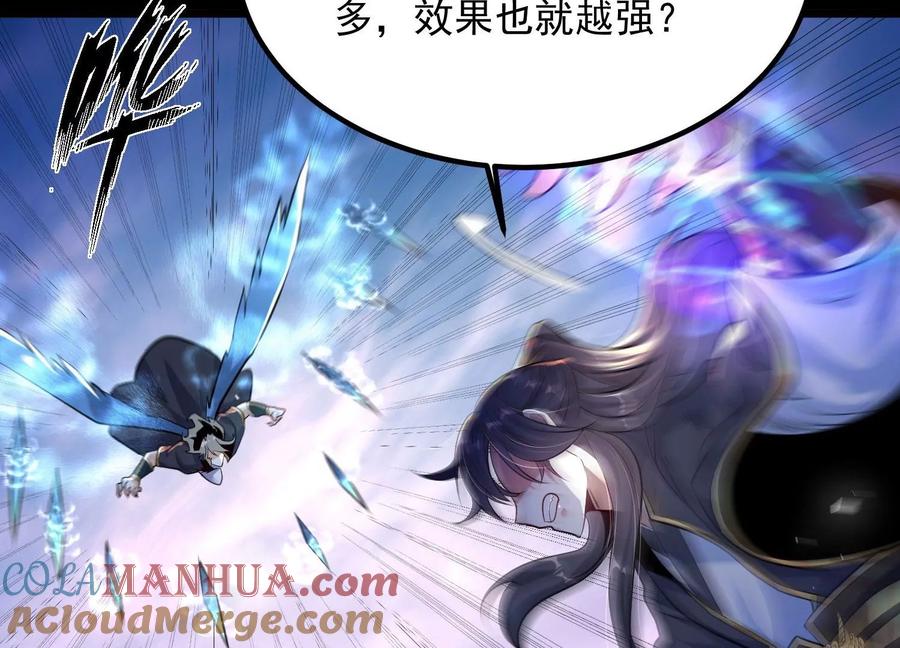 《开局获得神脉的我无敌了》010 醉酒的惩罚？ 第45页