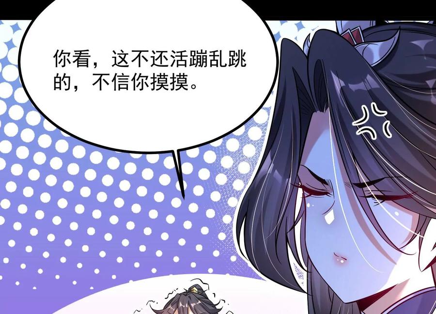 《开局获得神脉的我无敌了》010 醉酒的惩罚？ 第115页