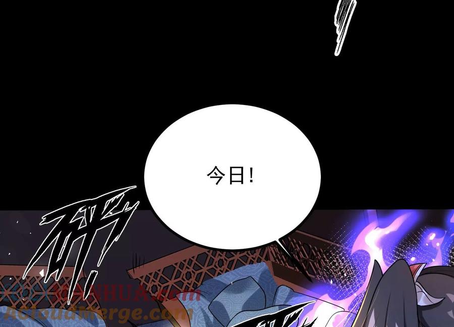 《开局获得神脉的我无敌了》010 醉酒的惩罚？ 第181页
