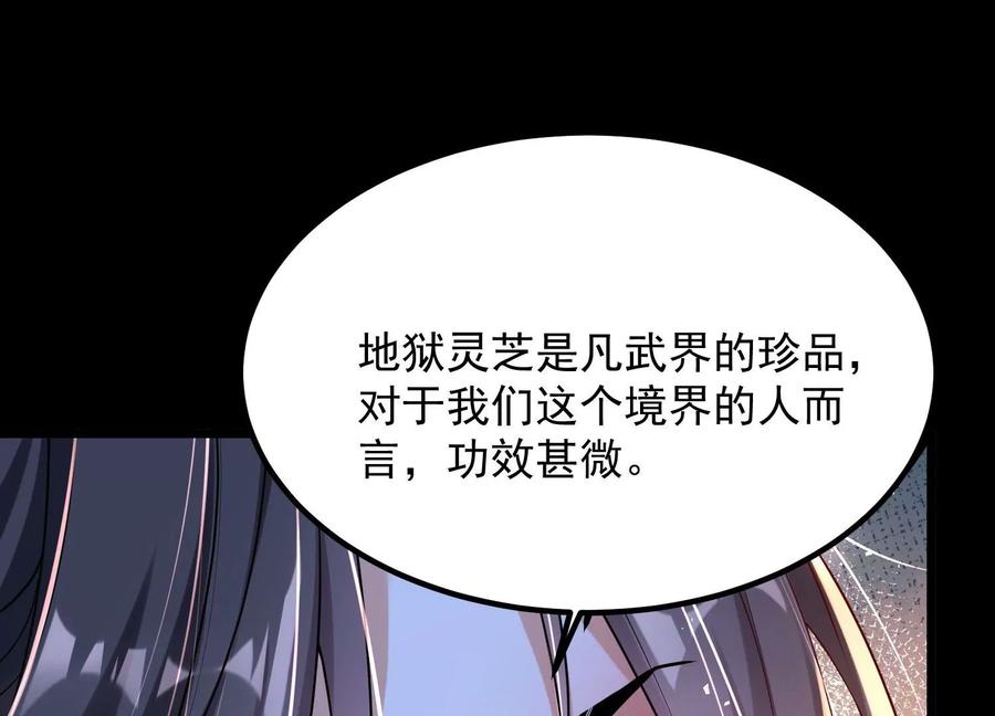 《开局获得神脉的我无敌了》010 醉酒的惩罚？ 第151页