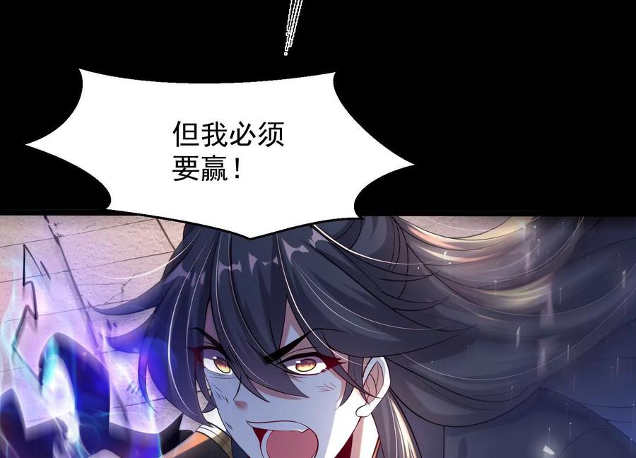 《开局获得神脉的我无敌了》010 醉酒的惩罚？ 第71页