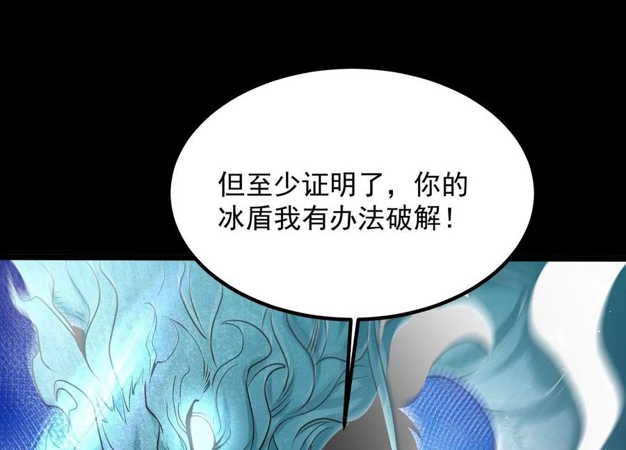 《开局获得神脉的我无敌了》010 醉酒的惩罚？ 第14页