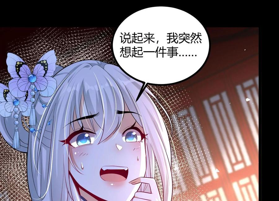 《开局获得神脉的我无敌了》010 醉酒的惩罚？ 第164页