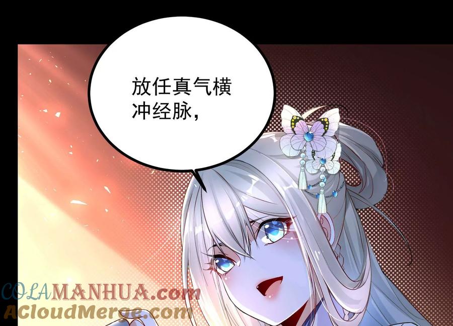《开局获得神脉的我无敌了》010 醉酒的惩罚？ 第109页