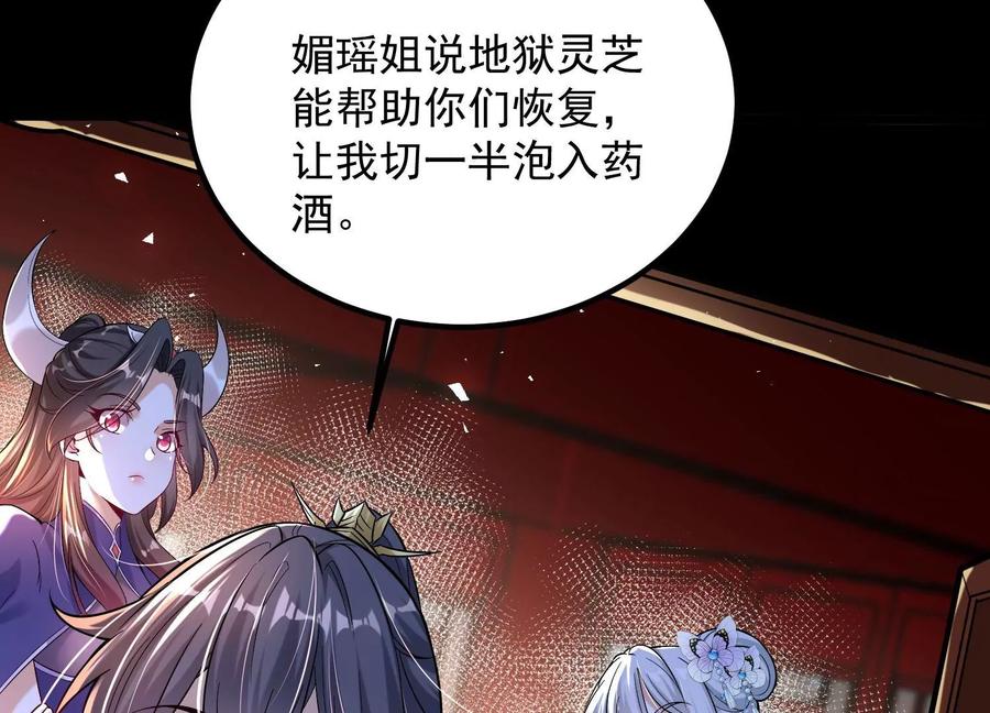 《开局获得神脉的我无敌了》010 醉酒的惩罚？ 第131页