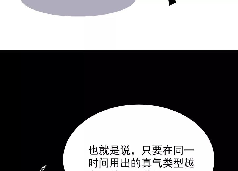 《开局获得神脉的我无敌了》010 醉酒的惩罚？ 第44页
