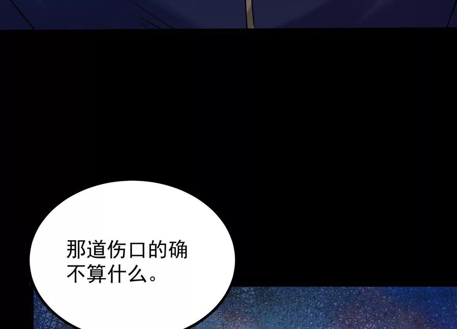 《开局获得神脉的我无敌了》010 醉酒的惩罚？ 第11页