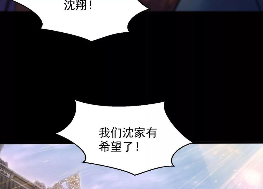 《开局获得神脉的我无敌了》010 醉酒的惩罚？ 第94页