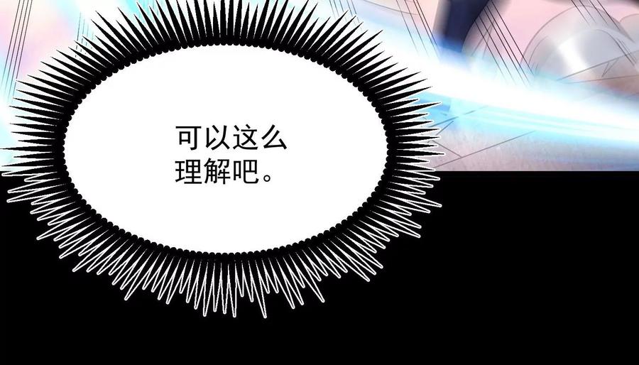 《开局获得神脉的我无敌了》010 醉酒的惩罚？ 第47页