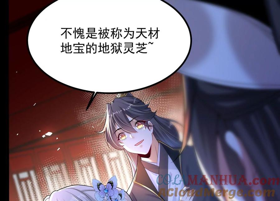 《开局获得神脉的我无敌了》010 醉酒的惩罚？ 第141页
