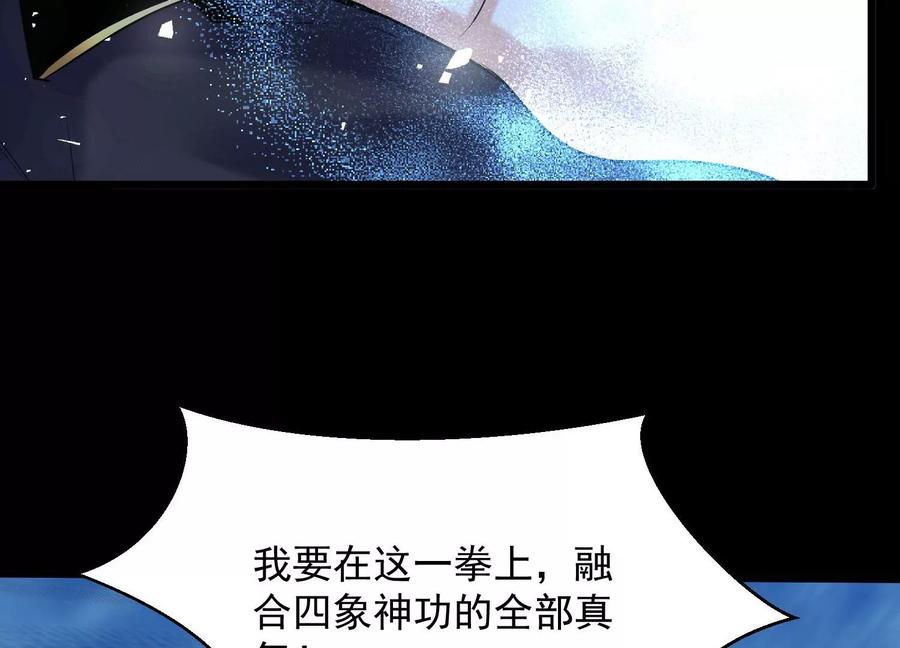 《开局获得神脉的我无敌了》010 醉酒的惩罚？ 第52页