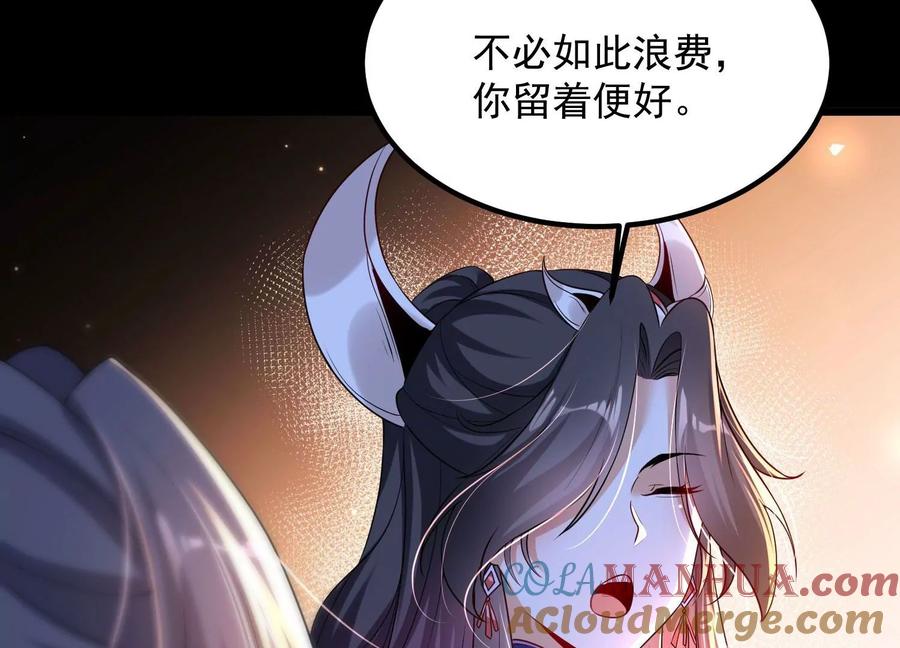 《开局获得神脉的我无敌了》010 醉酒的惩罚？ 第149页