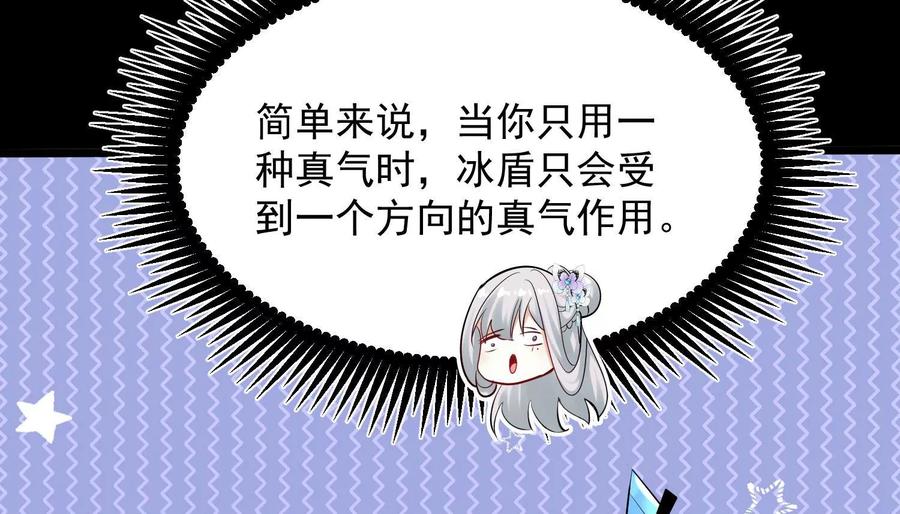 《开局获得神脉的我无敌了》010 醉酒的惩罚？ 第40页