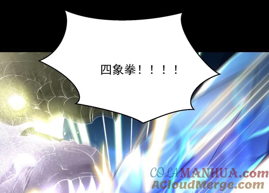 《开局获得神脉的我无敌了》010 醉酒的惩罚？ 第77页